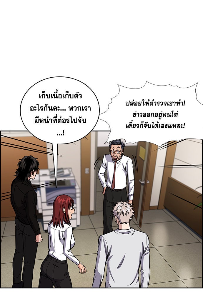 การศึกษาที่แท้จริง - หน้า 35