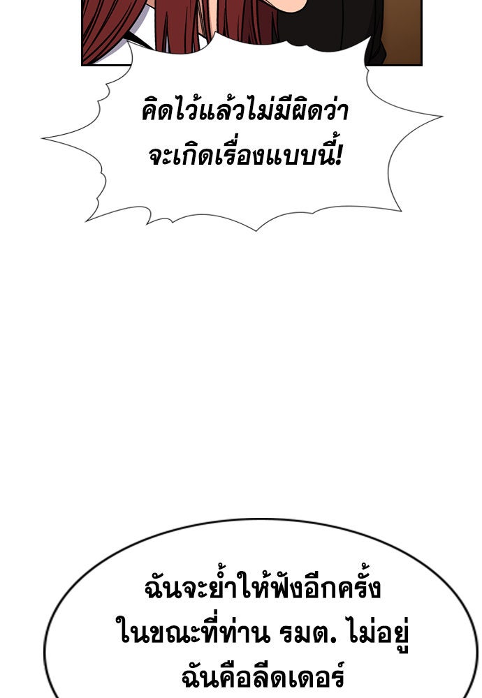 การศึกษาที่แท้จริง - หน้า 39