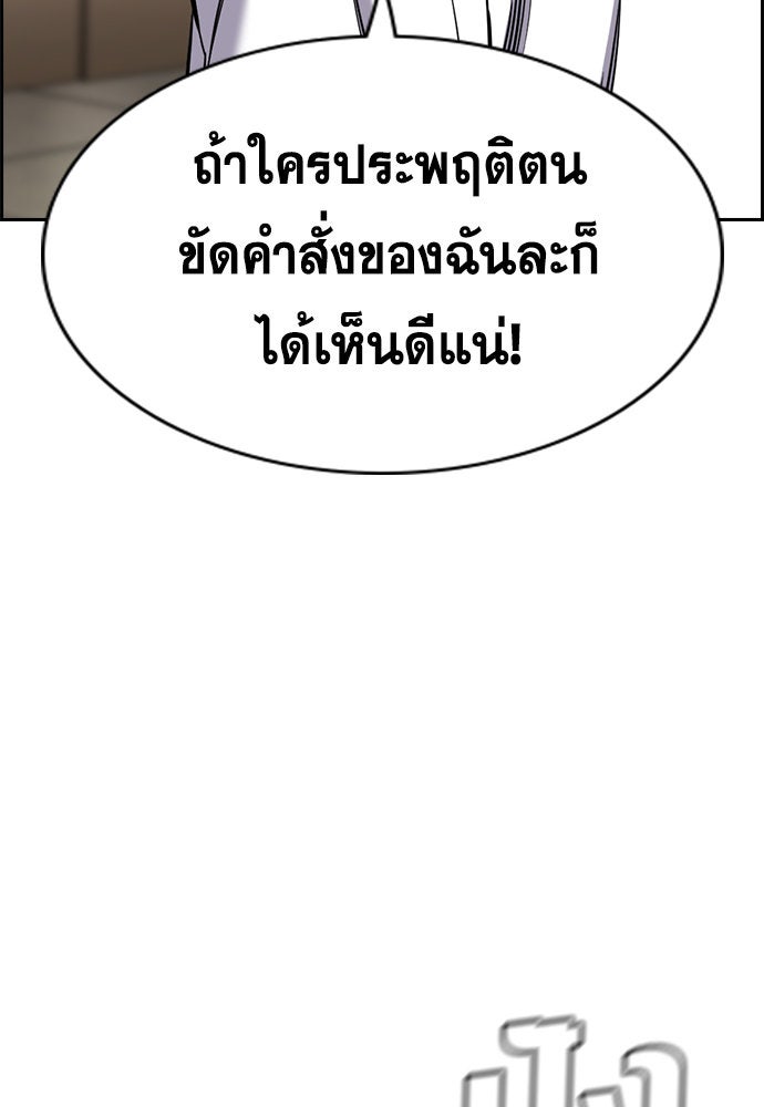 การศึกษาที่แท้จริง - หน้า 41