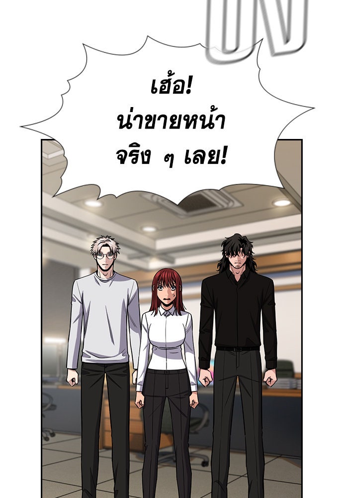 การศึกษาที่แท้จริง - หน้า 42