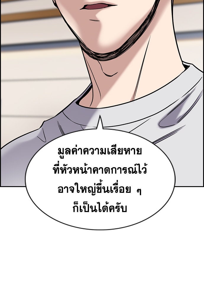 การศึกษาที่แท้จริง - หน้า 49
