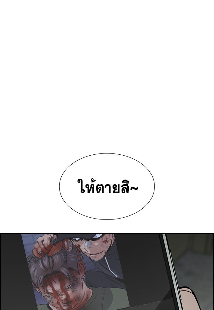 การศึกษาที่แท้จริง - หน้า 52