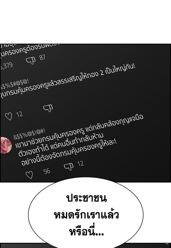 การศึกษาที่แท้จริง - หน้า 54