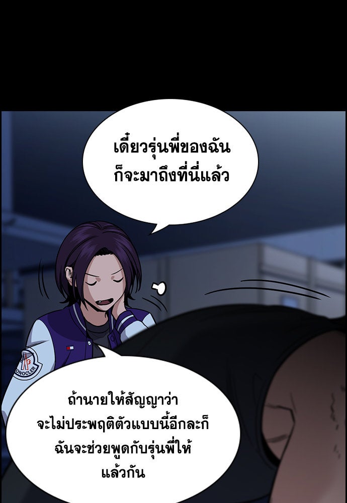 การศึกษาที่แท้จริง - หน้า 64