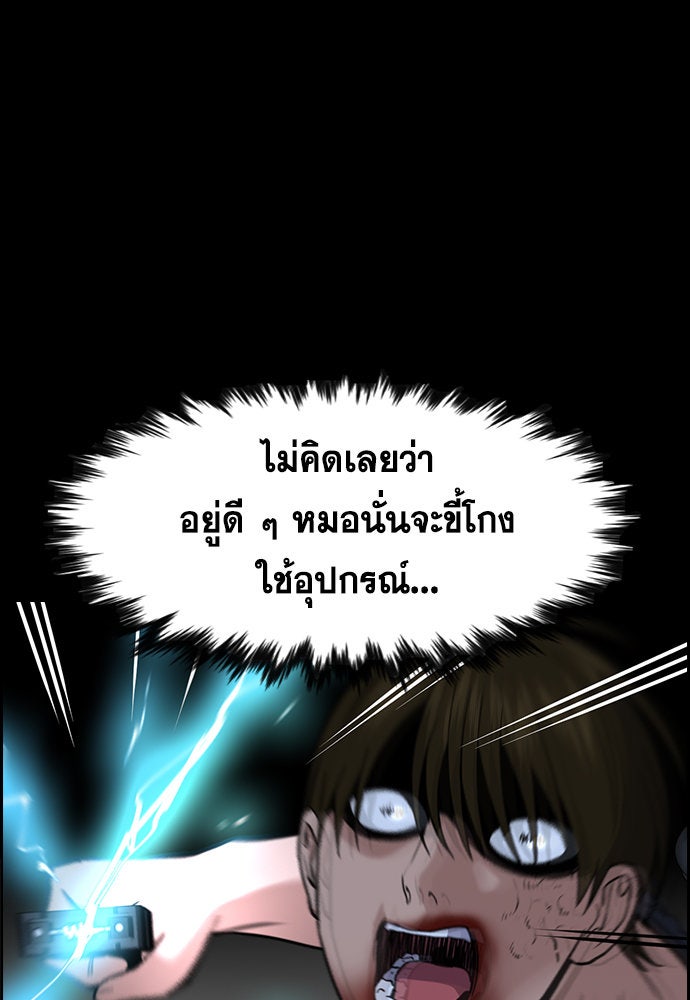 การศึกษาที่แท้จริง - หน้า 68