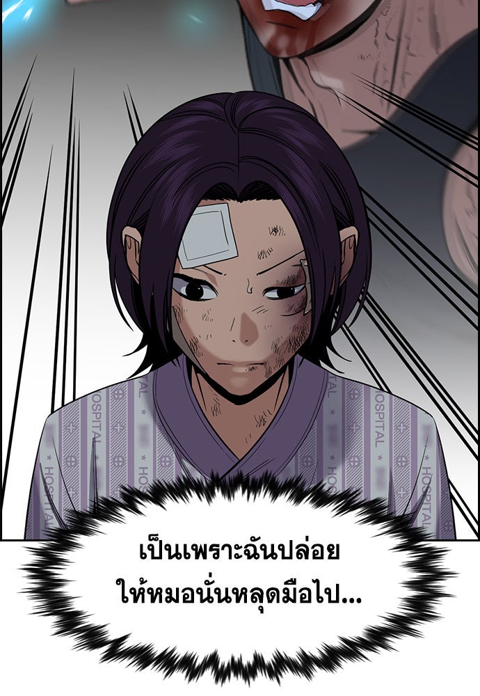 การศึกษาที่แท้จริง - หน้า 69