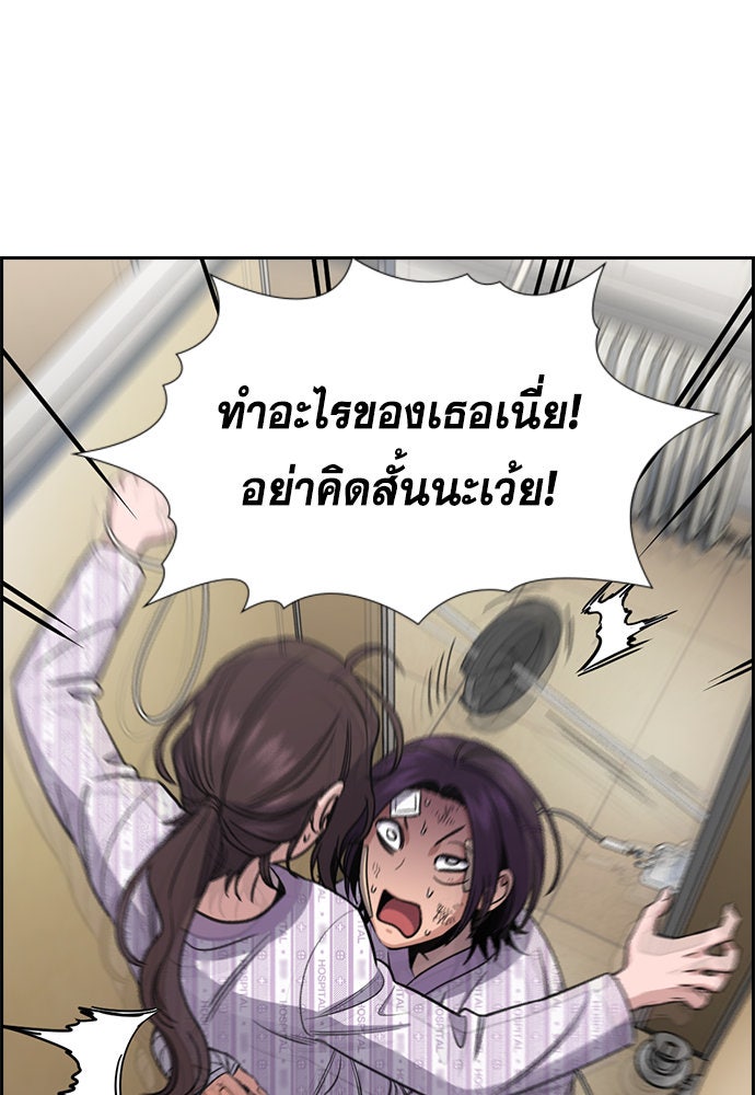 การศึกษาที่แท้จริง - หน้า 80