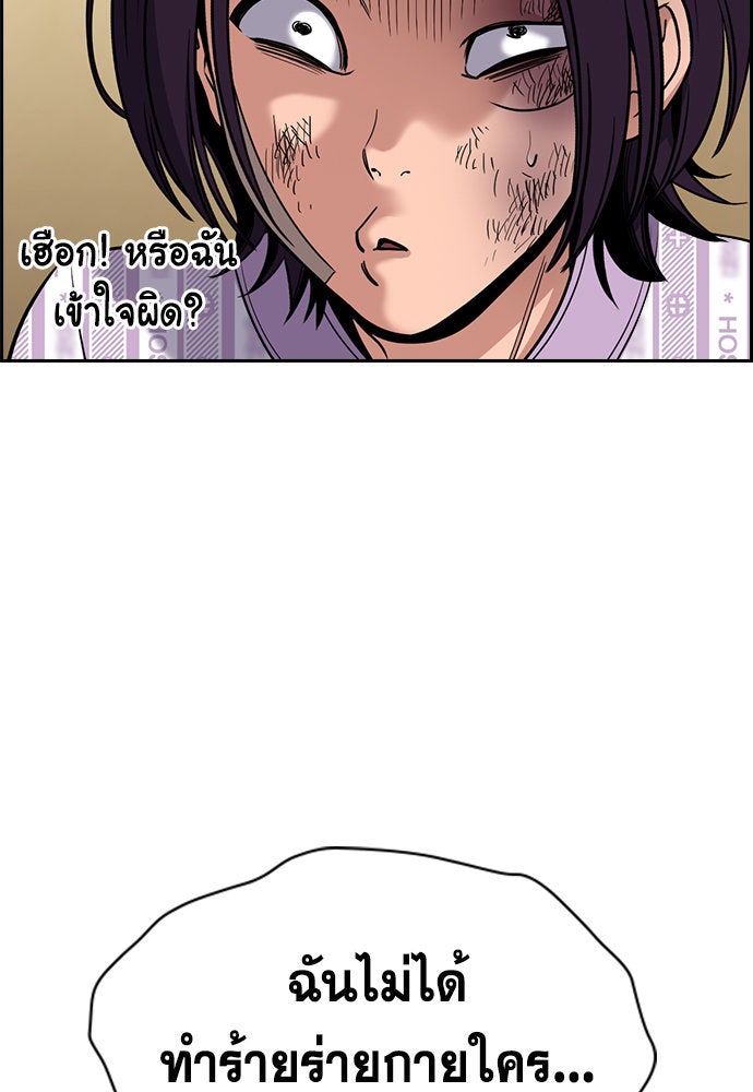 การศึกษาที่แท้จริง - หน้า 87
