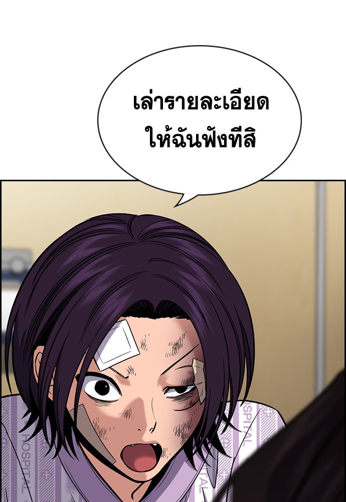 การศึกษาที่แท้จริง - หน้า 93