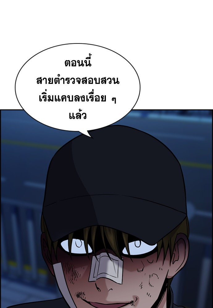 การศึกษาที่แท้จริง - หน้า 99