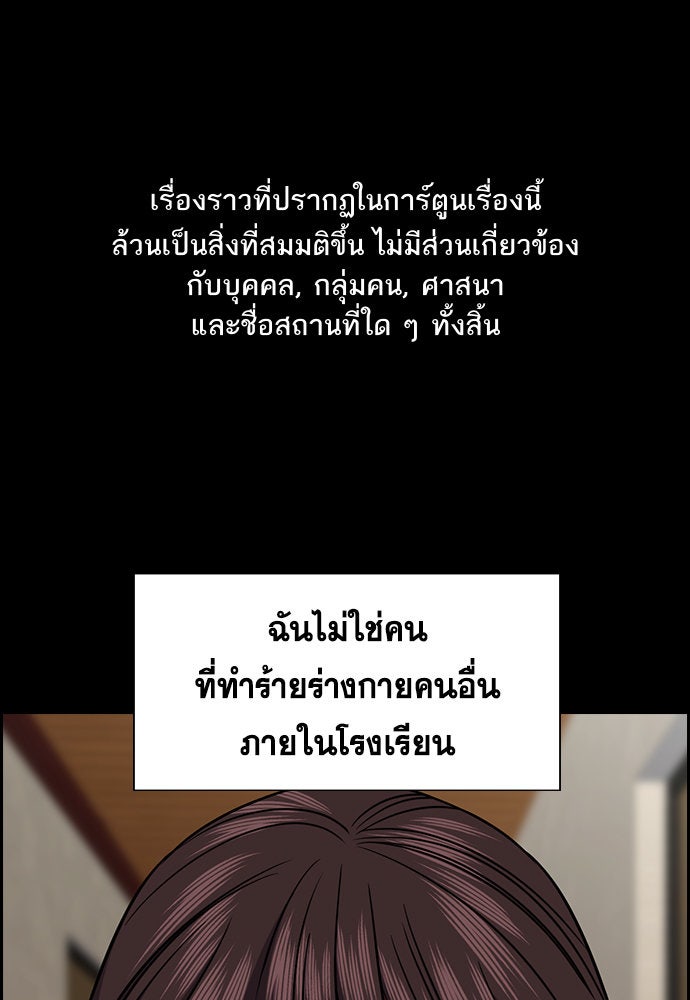 การศึกษาที่แท้จริง - หน้า 1
