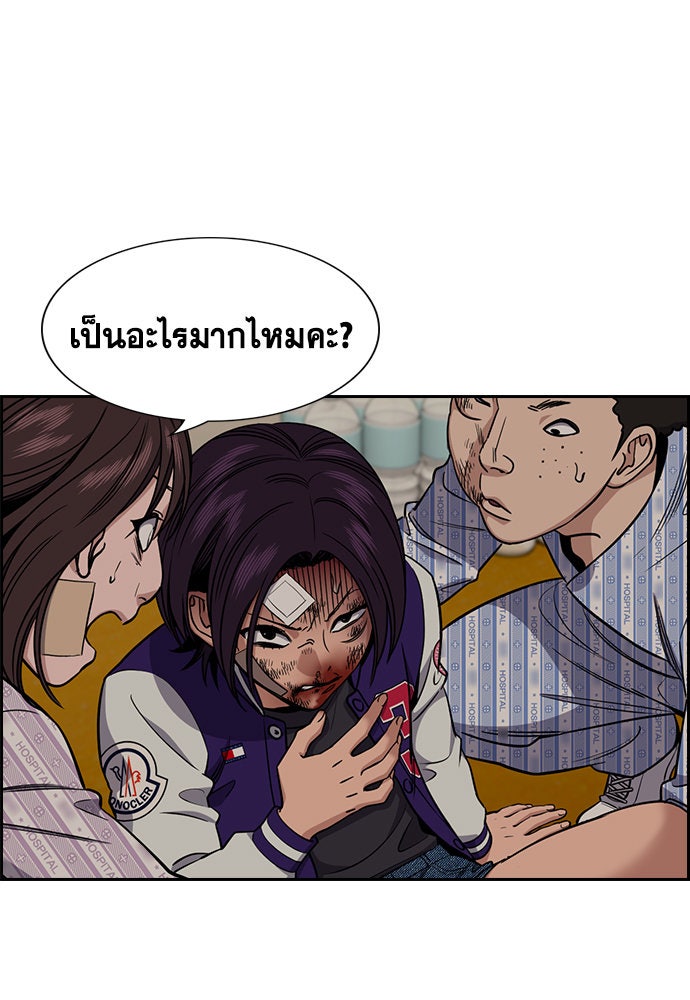 การศึกษาที่แท้จริง - หน้า 103