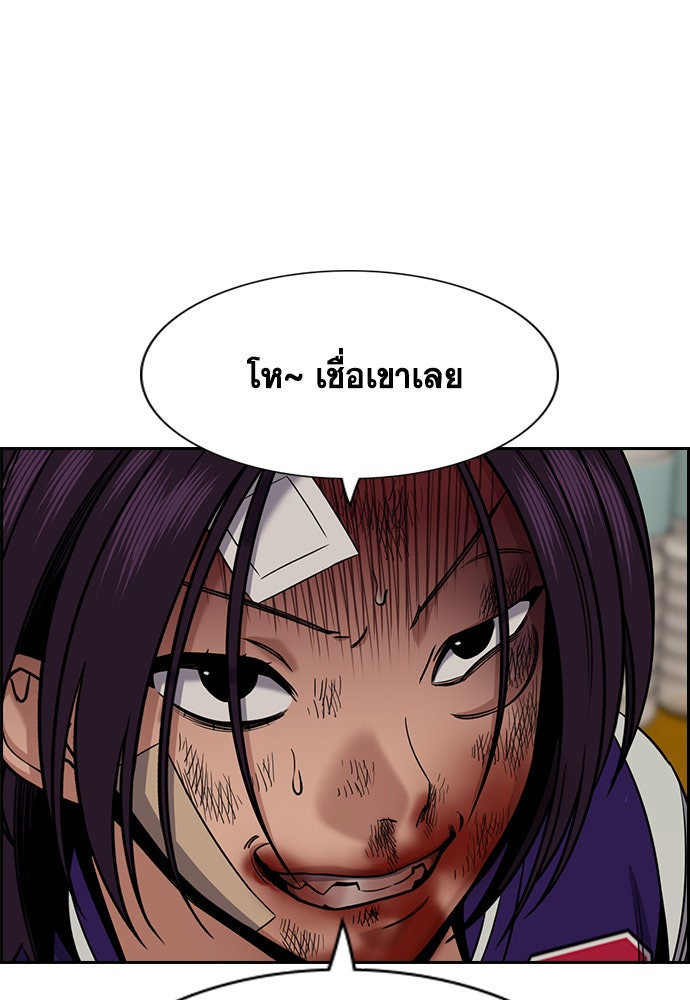 การศึกษาที่แท้จริง - หน้า 104