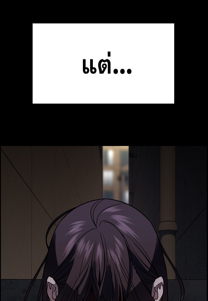 การศึกษาที่แท้จริง - หน้า 12