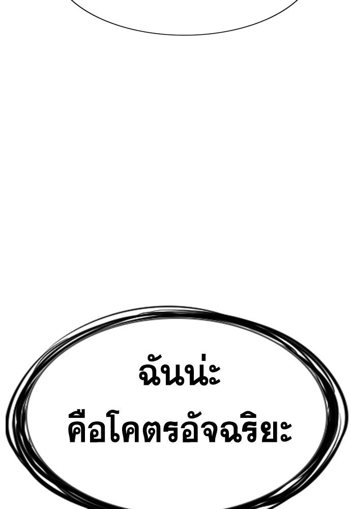 การศึกษาที่แท้จริง - หน้า 129