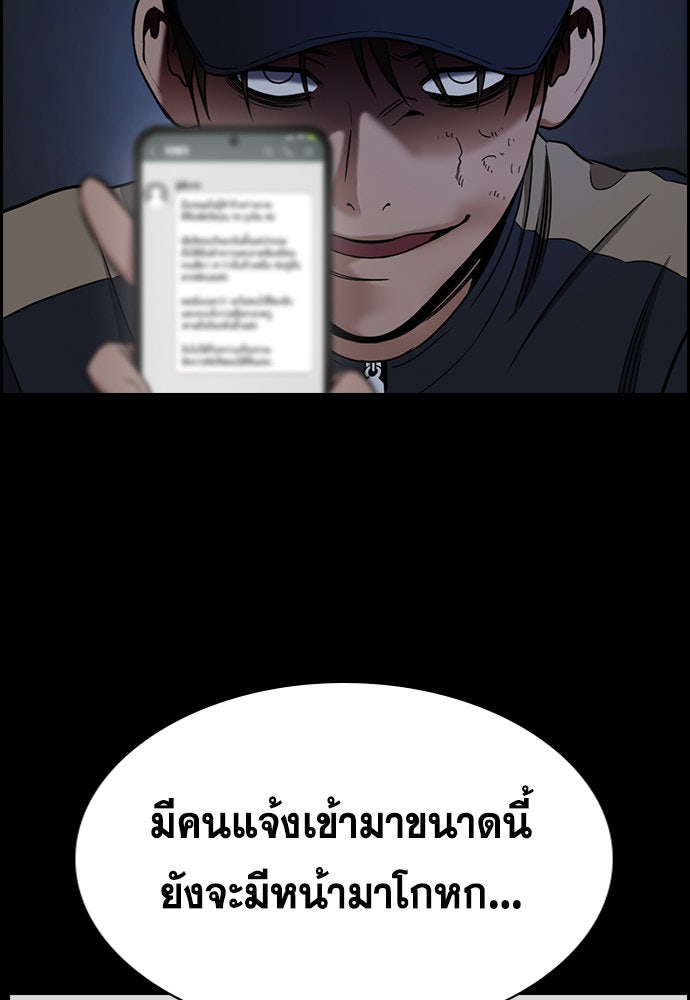 การศึกษาที่แท้จริง - หน้า 16