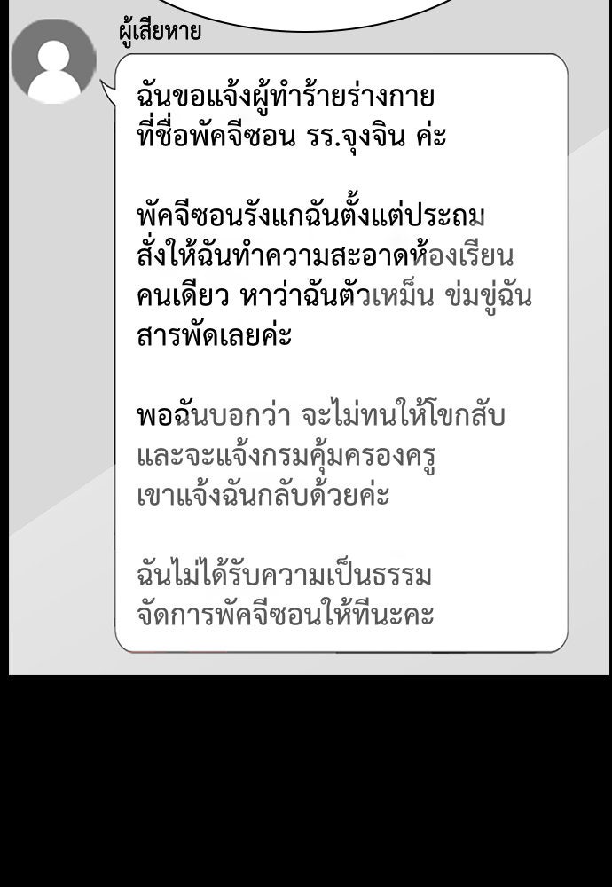 การศึกษาที่แท้จริง - หน้า 17
