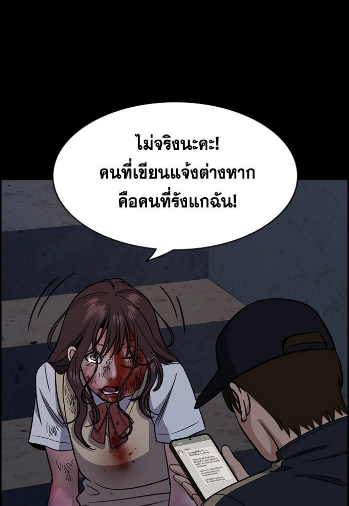 การศึกษาที่แท้จริง - หน้า 18