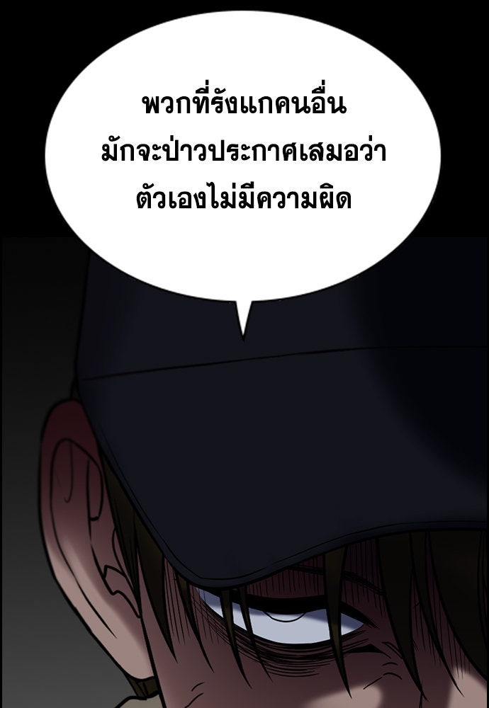 การศึกษาที่แท้จริง - หน้า 20