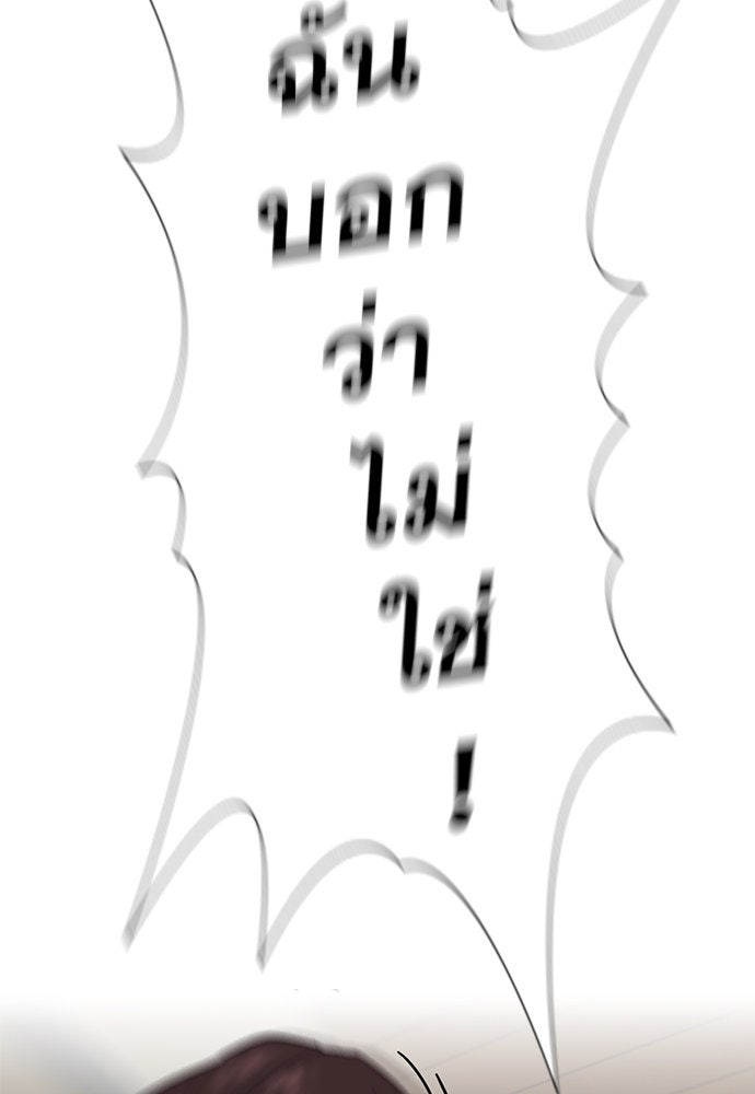 การศึกษาที่แท้จริง - หน้า 24