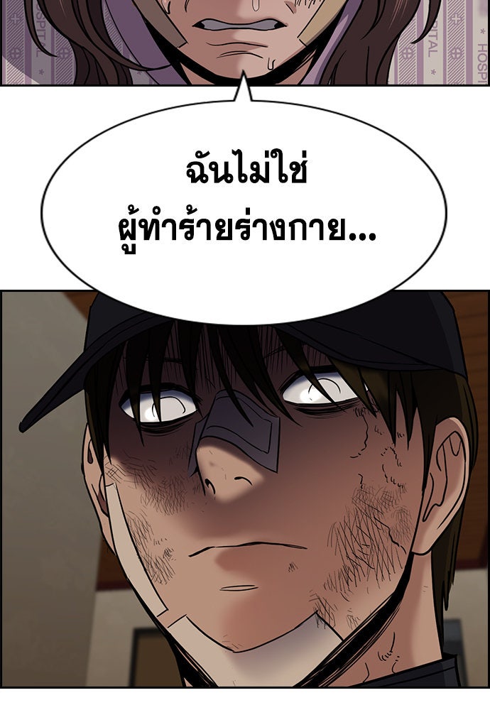 การศึกษาที่แท้จริง - หน้า 27