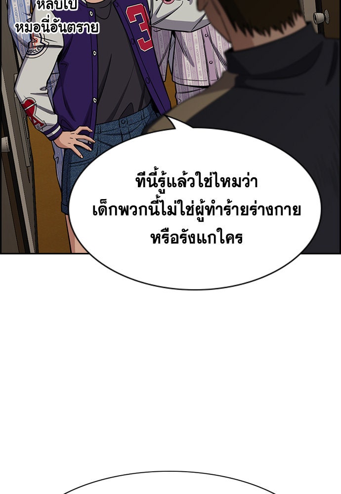 การศึกษาที่แท้จริง - หน้า 31