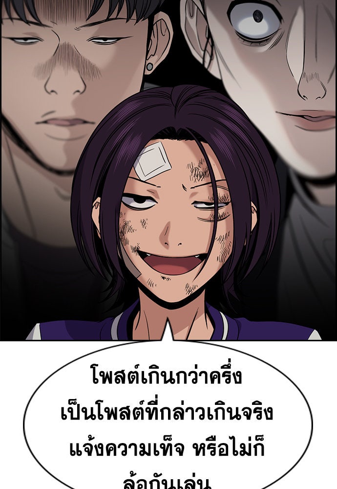 การศึกษาที่แท้จริง - หน้า 33
