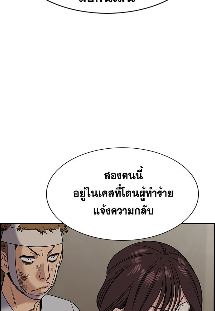 การศึกษาที่แท้จริง - หน้า 34
