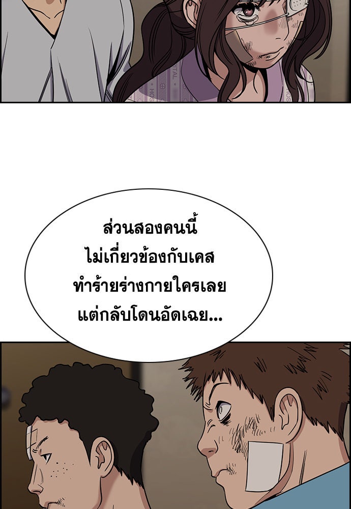 การศึกษาที่แท้จริง - หน้า 35