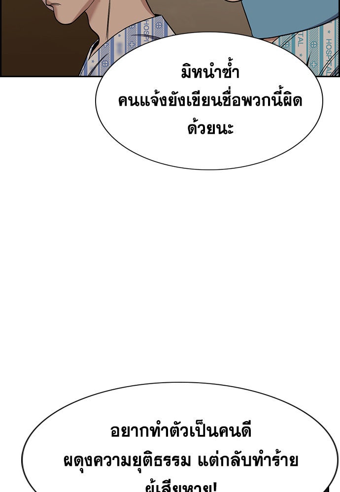 การศึกษาที่แท้จริง - หน้า 36