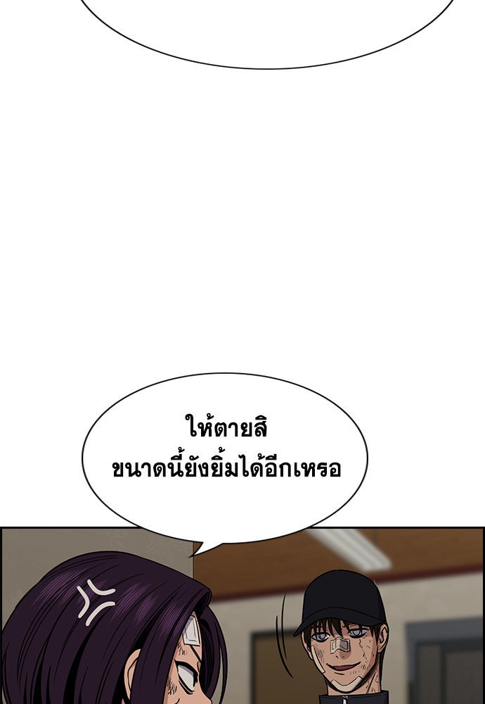 การศึกษาที่แท้จริง - หน้า 38
