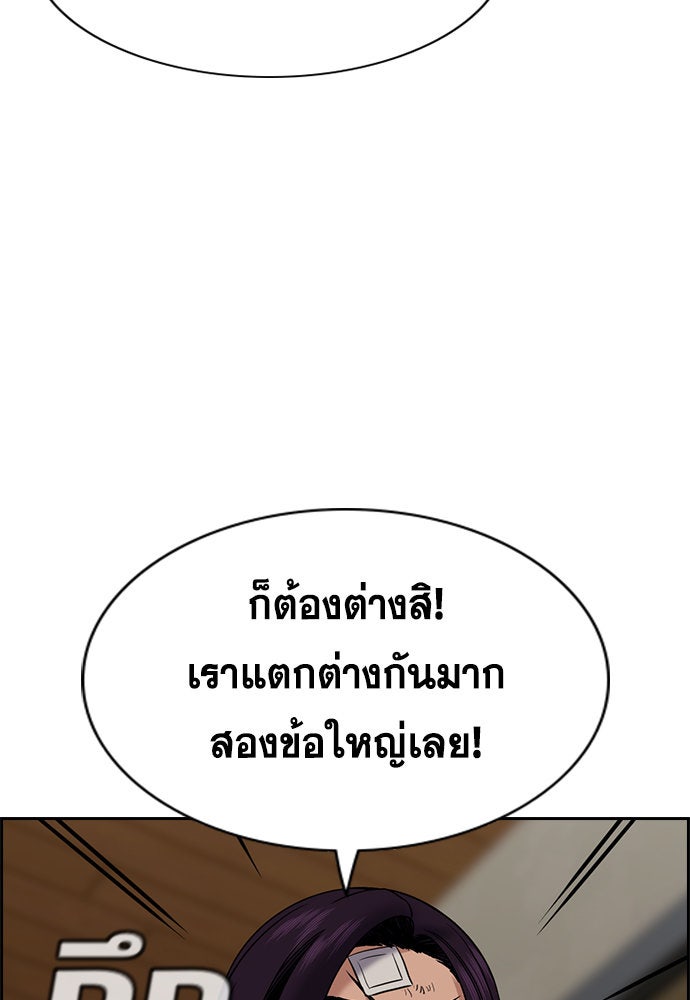 การศึกษาที่แท้จริง - หน้า 41