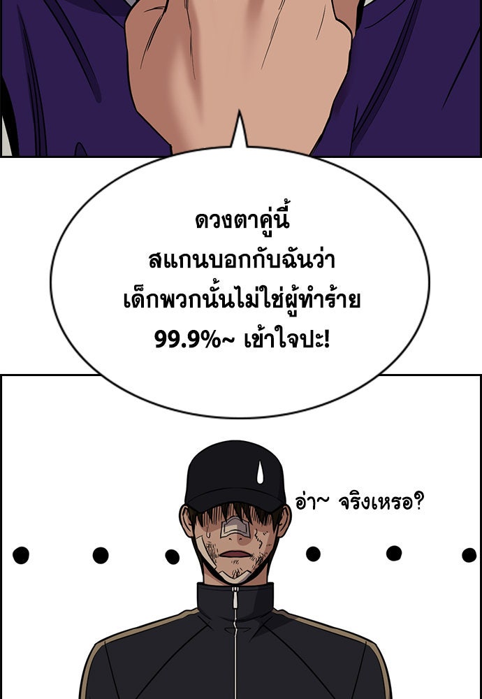 การศึกษาที่แท้จริง - หน้า 45