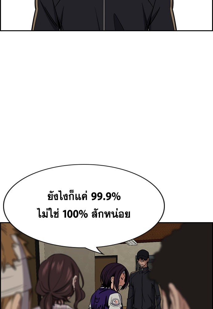 การศึกษาที่แท้จริง - หน้า 46