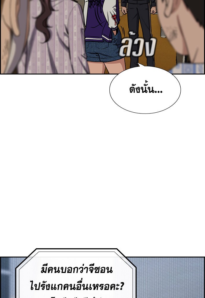 การศึกษาที่แท้จริง - หน้า 47