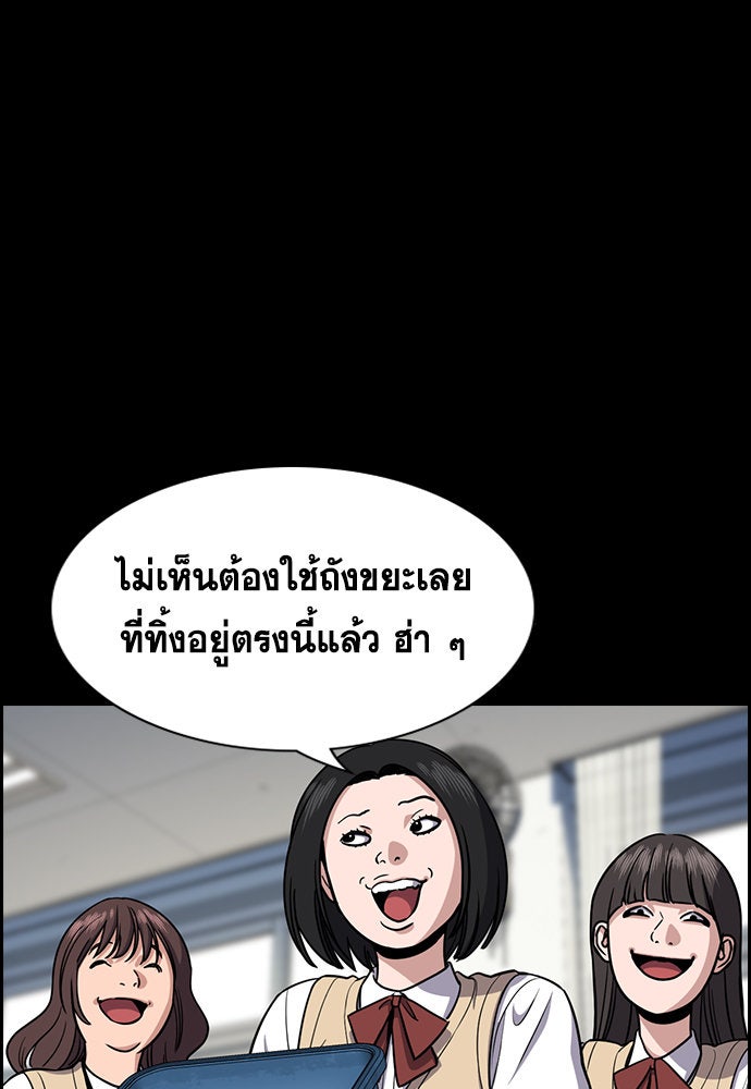 การศึกษาที่แท้จริง - หน้า 5