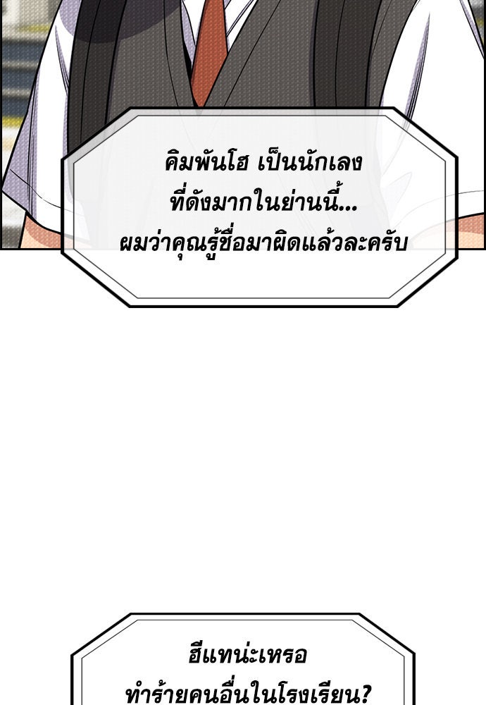 การศึกษาที่แท้จริง - หน้า 52