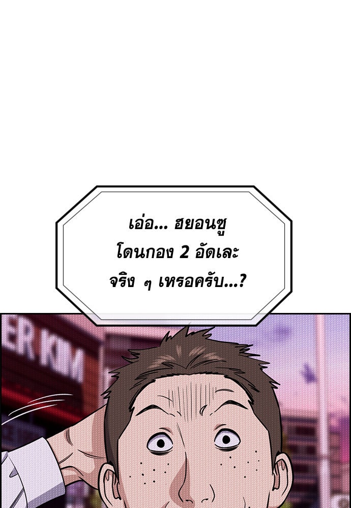 การศึกษาที่แท้จริง - หน้า 54