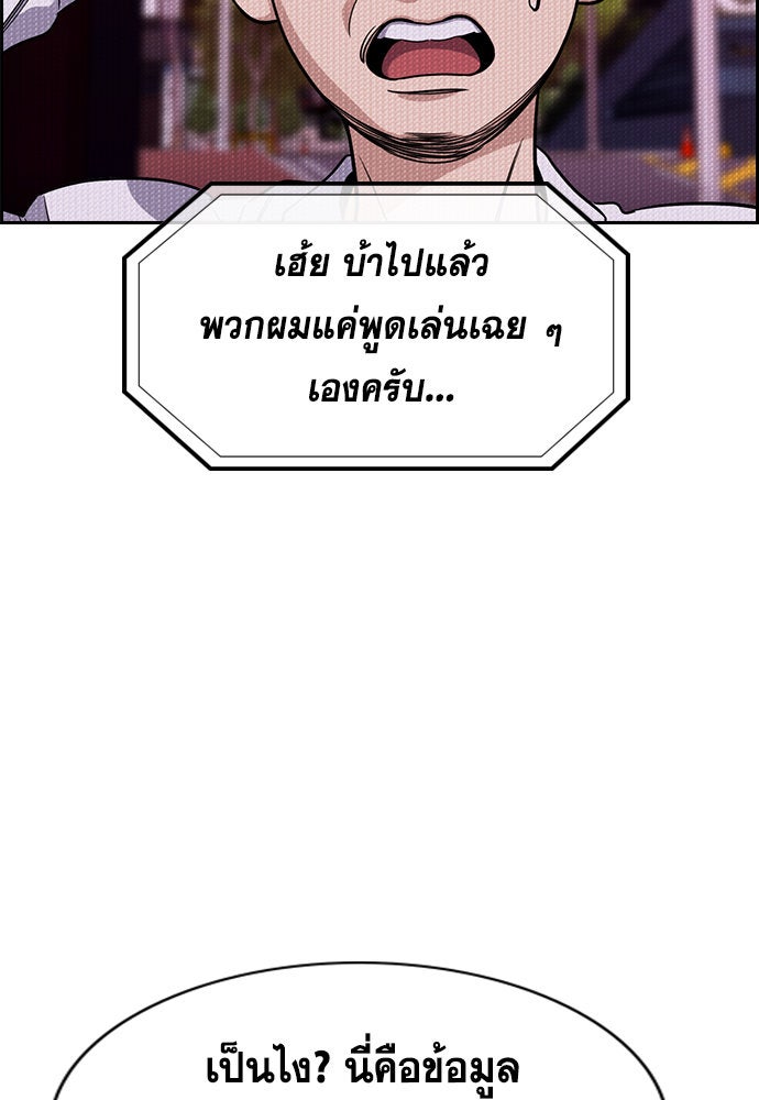 การศึกษาที่แท้จริง - หน้า 55