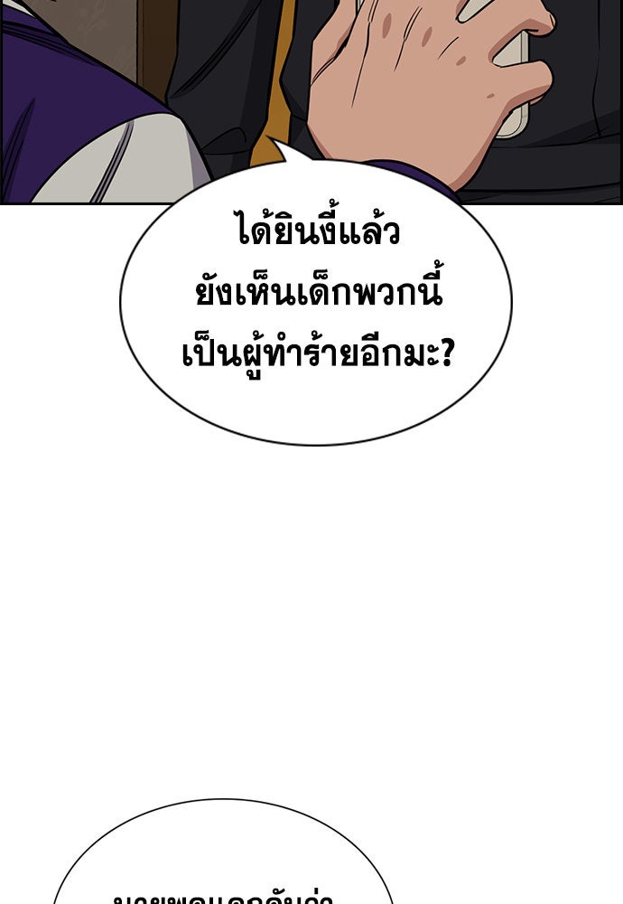 การศึกษาที่แท้จริง - หน้า 57