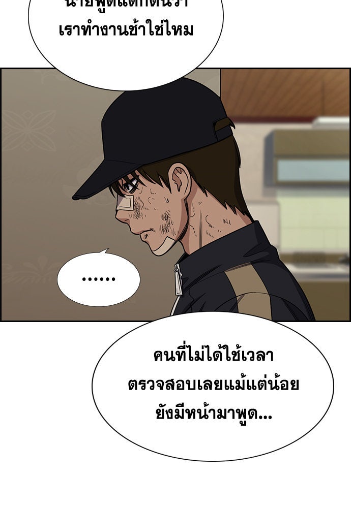 การศึกษาที่แท้จริง - หน้า 58