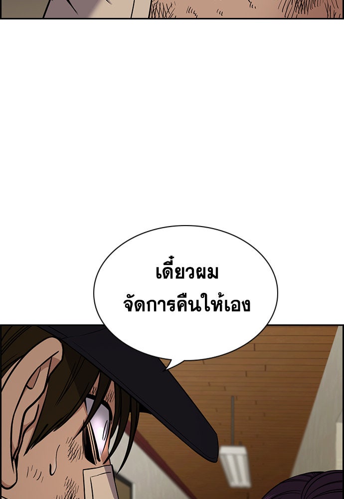 การศึกษาที่แท้จริง - หน้า 60
