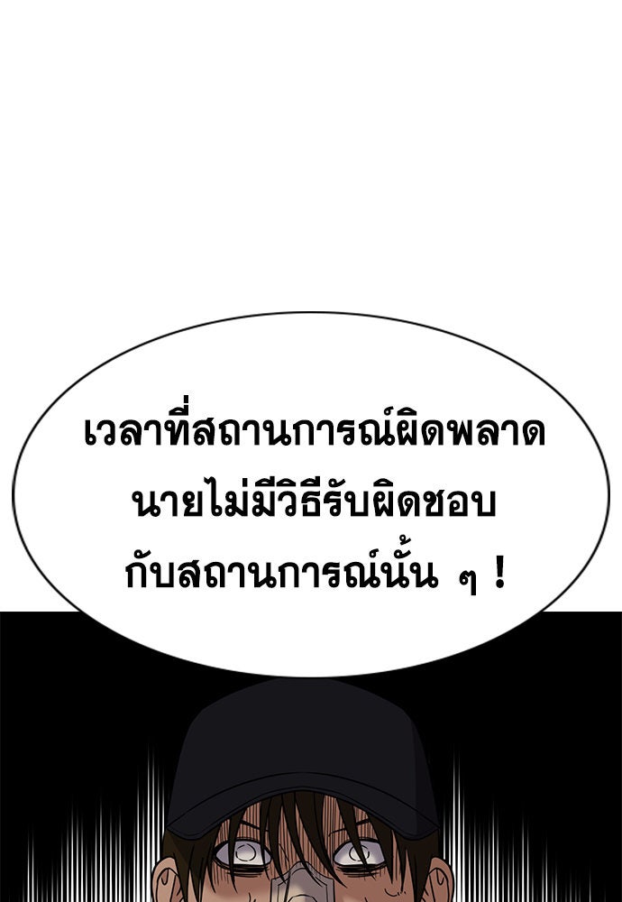 การศึกษาที่แท้จริง - หน้า 67