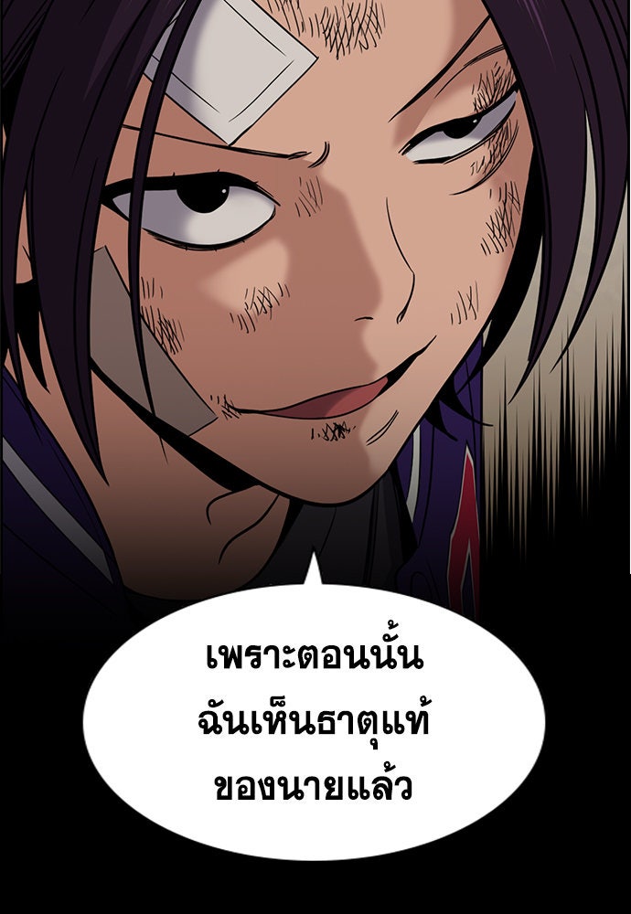 การศึกษาที่แท้จริง - หน้า 71