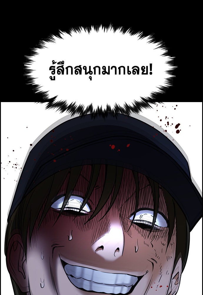 การศึกษาที่แท้จริง - หน้า 78