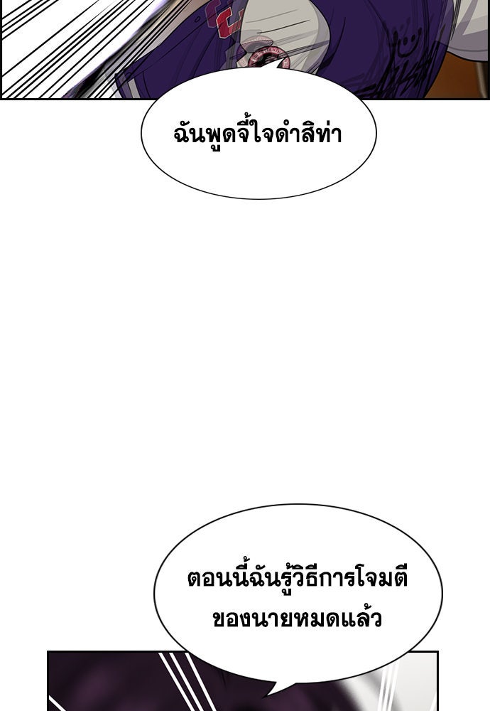 การศึกษาที่แท้จริง - หน้า 85