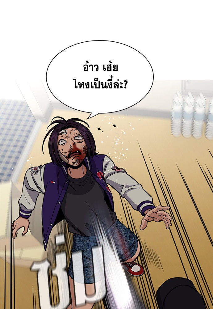 การศึกษาที่แท้จริง - หน้า 98