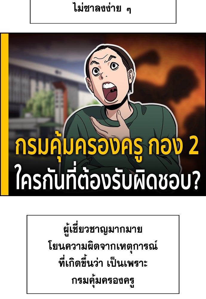 การศึกษาที่แท้จริง - หน้า 101