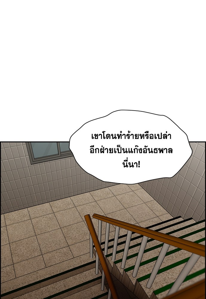 การศึกษาที่แท้จริง - หน้า 11
