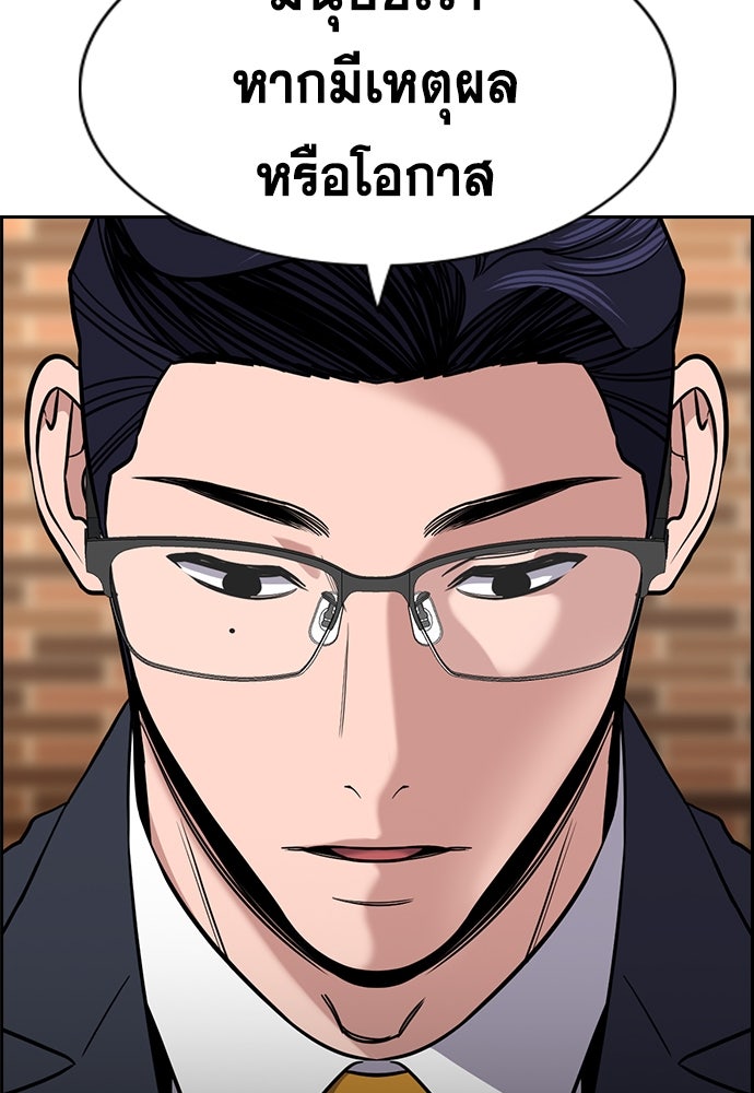 การศึกษาที่แท้จริง - หน้า 119